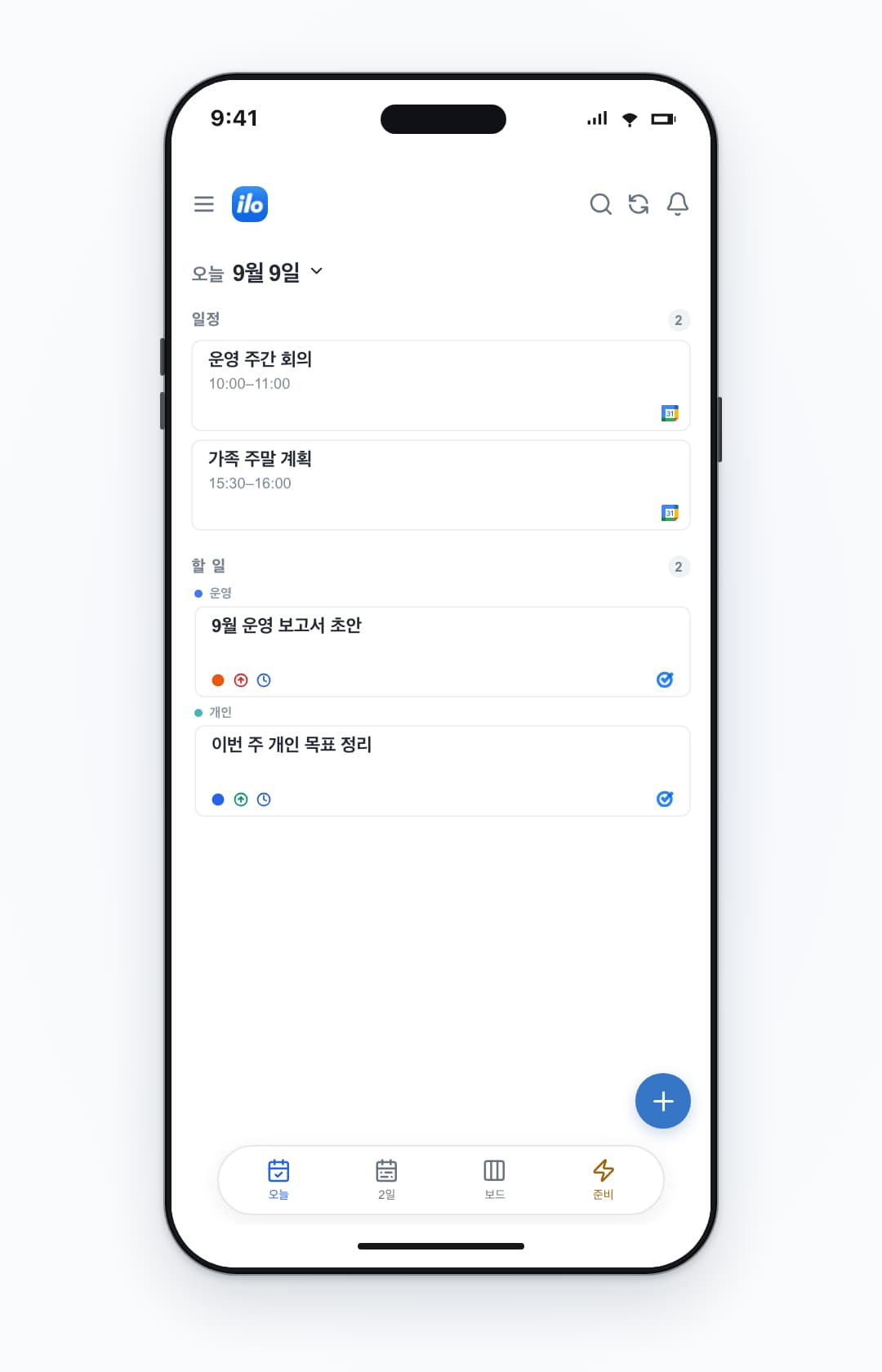 ilo mobile: work and personal accounts together — 운영 주간 회의, 가족 주말 계획, 9월 운영 보고서 초안, 이번 주 개인 목표 정리.
